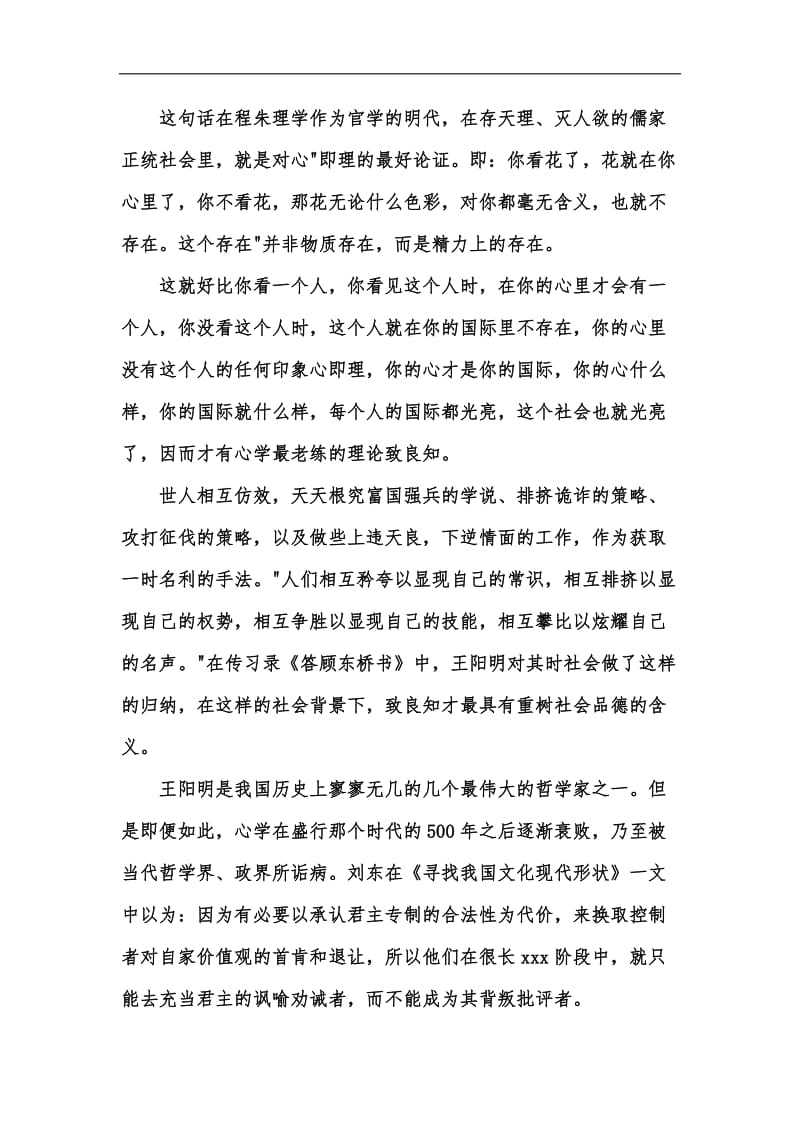 新版最好的行动机会是现在_励志文章汇编.docx_第2页