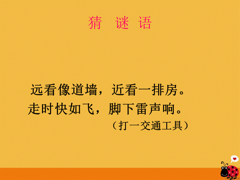 【最新】九年级历史上册 第17课英国工业革命课件 华东师大版 课件.ppt_第1页