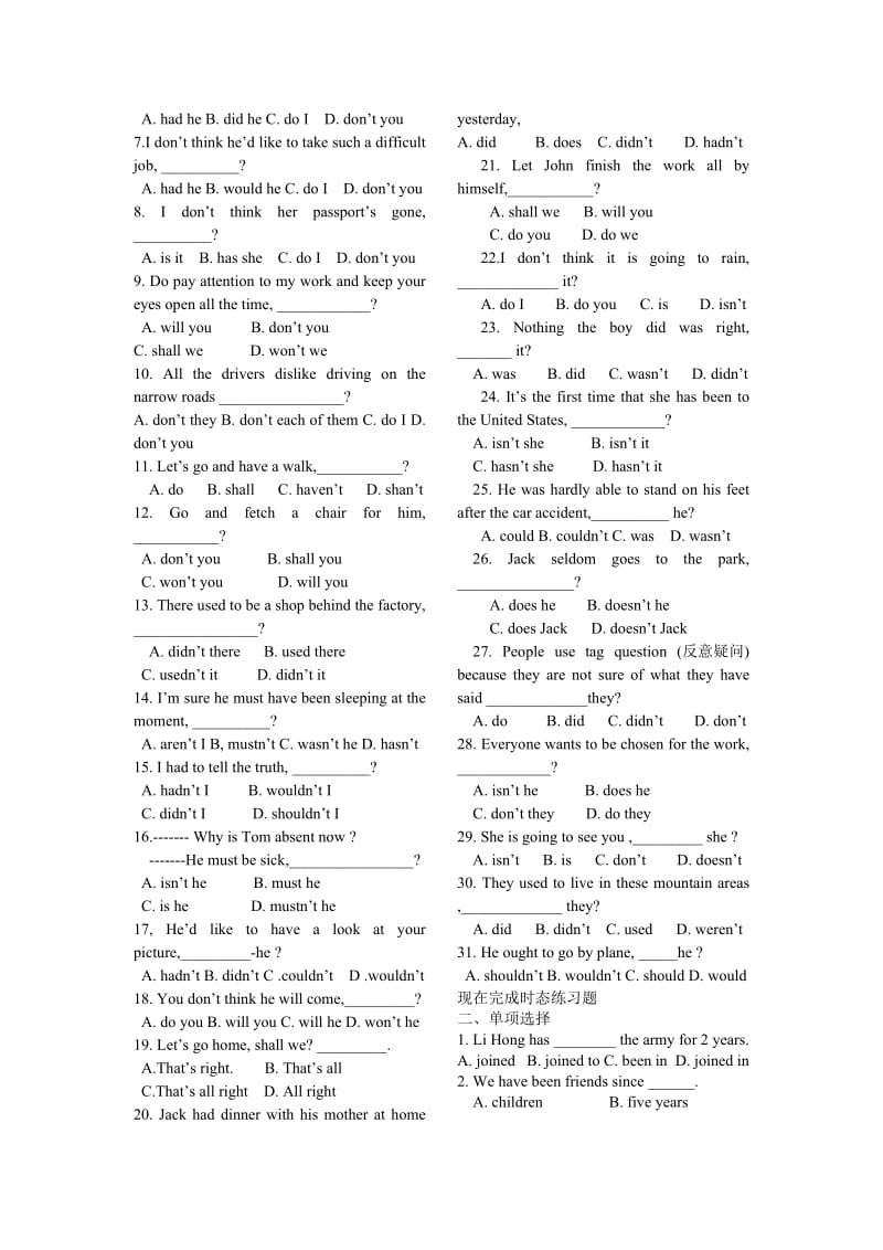 八年级语法练习题.doc_第2页