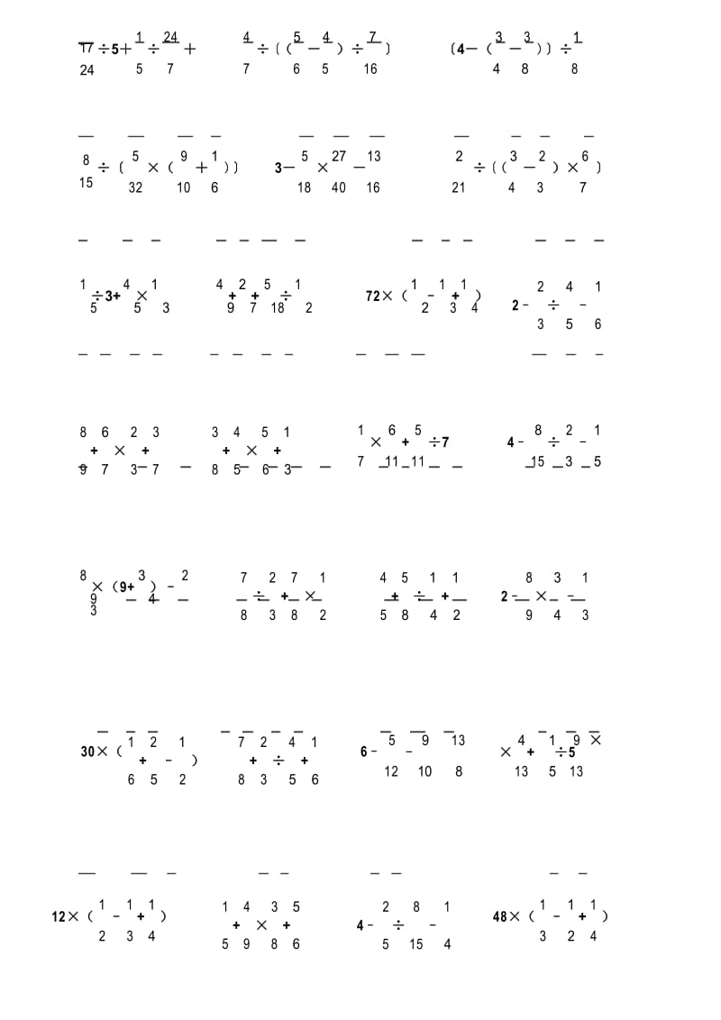 小学六年级数学计算题集锦.docx_第3页