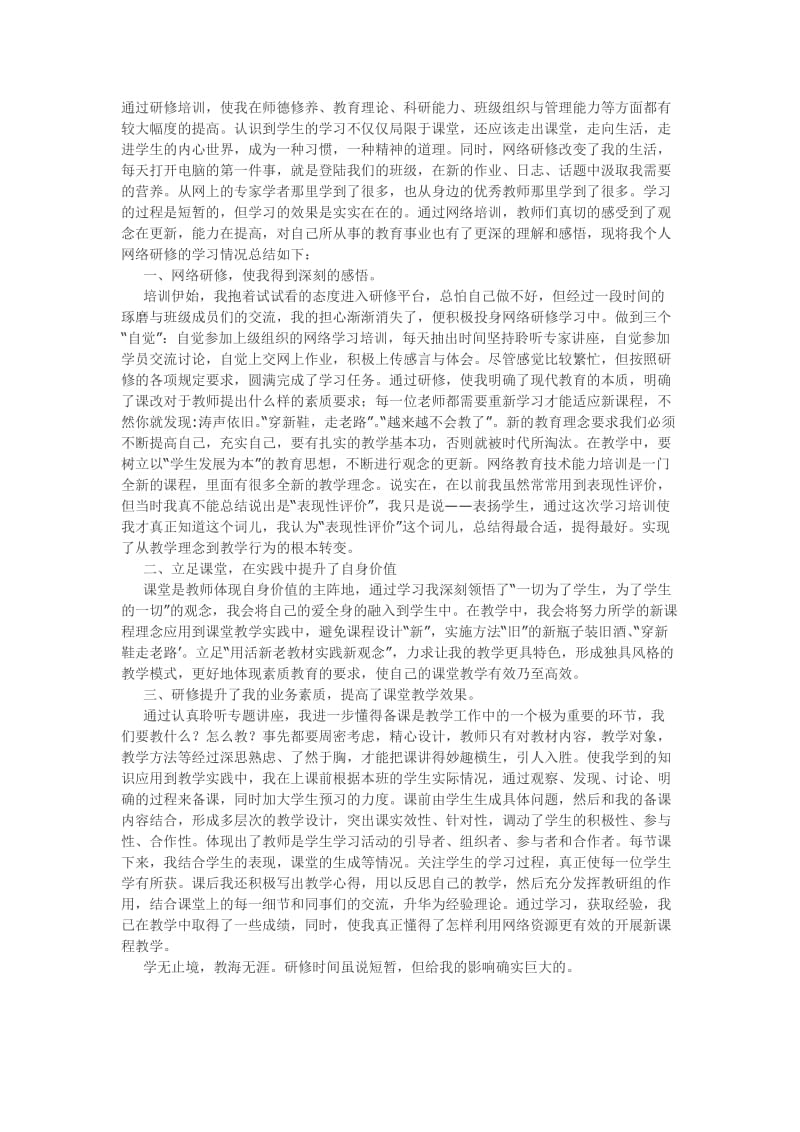 心得(11).doc_第1页