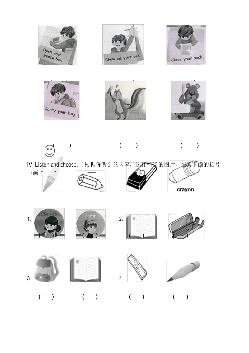 新人教版PEP小学三年级英语 全册单元测试题.docx_第3页