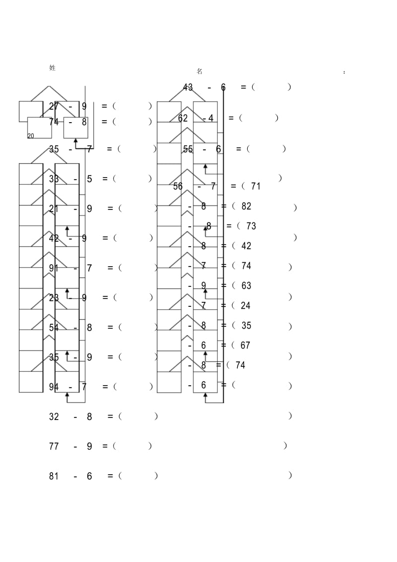 一年级数学两位数减一位数退位减法练习题分步计算.docx_第1页