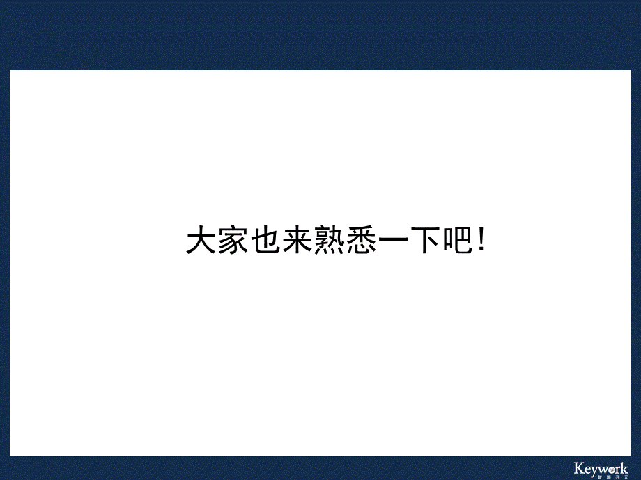 自信表达.ppt_第3页