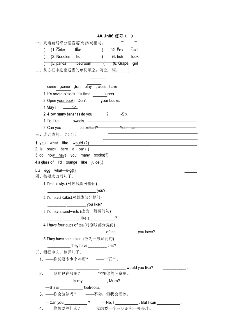 4A Unit6 课堂练习.docx_第1页