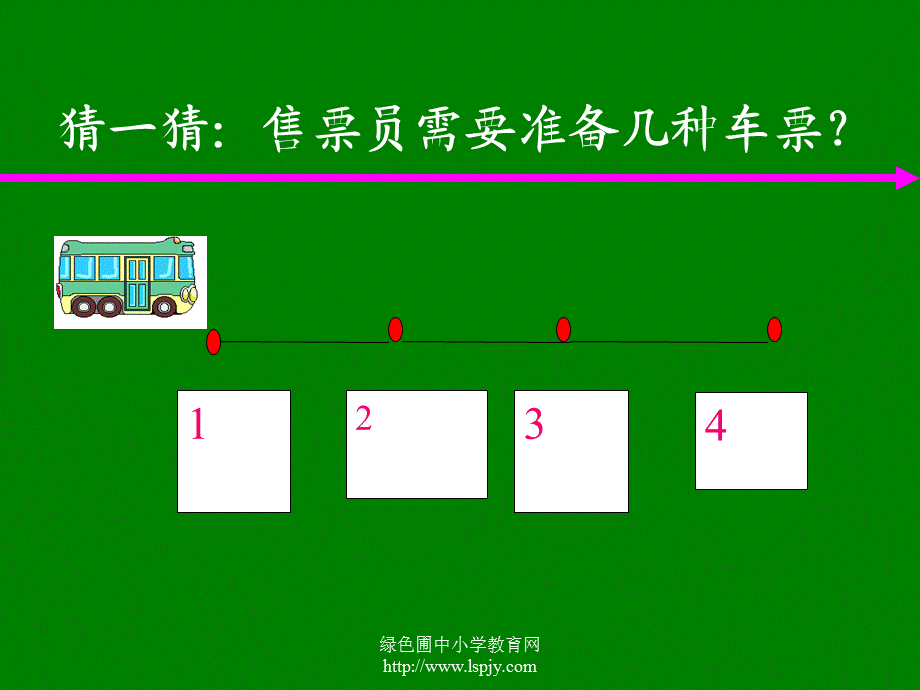 北师大版小学四年级下册数学《数图形中的学问》课件.ppt_第3页