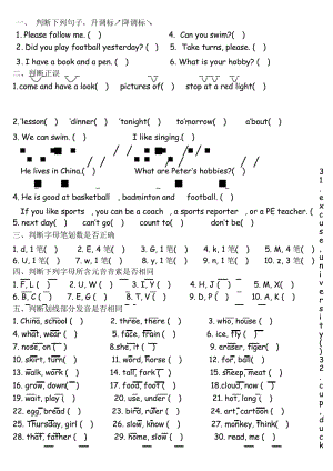 (完整版)PEP六年级英语音标字母语音语调(总复习).docx