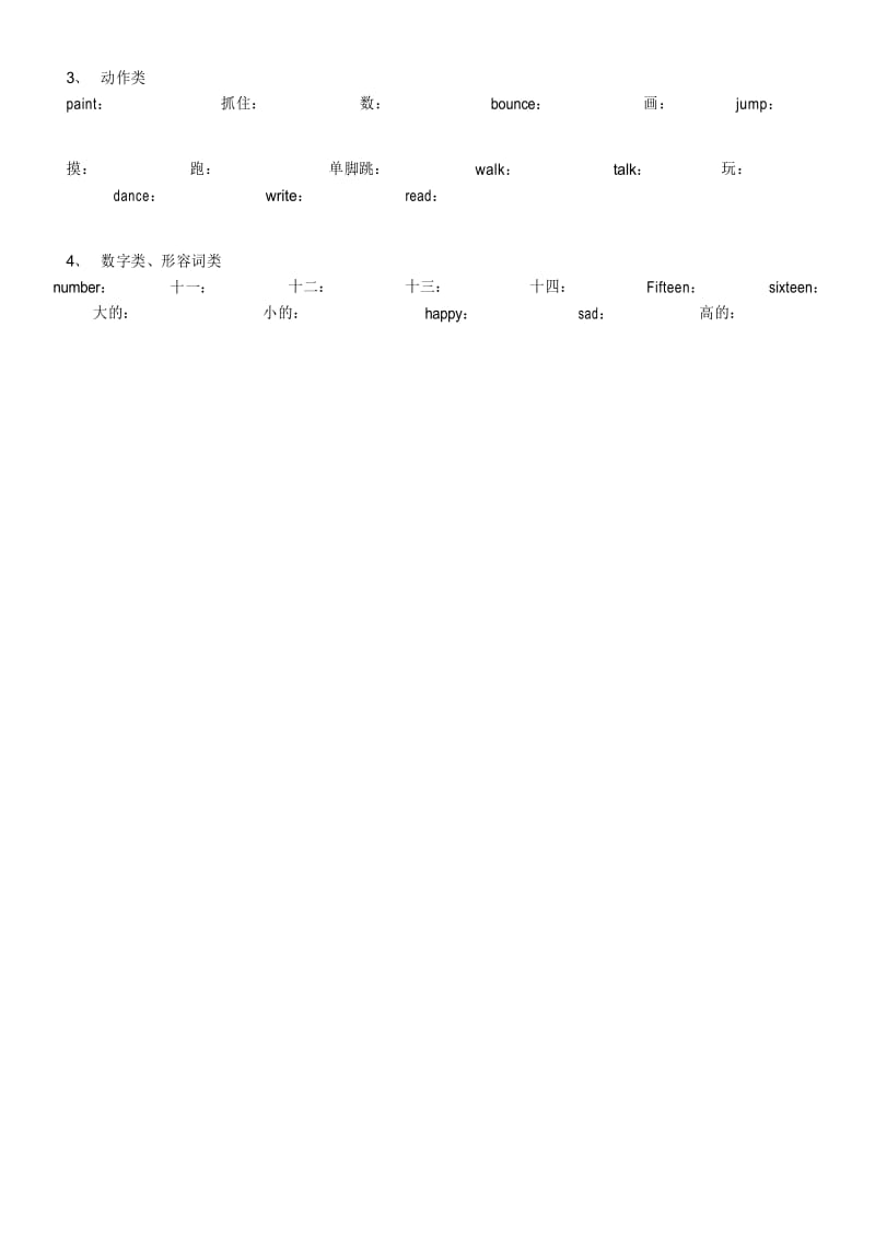 (完整版)剑桥少儿英语预备级下册U1-U4练习题.docx_第2页