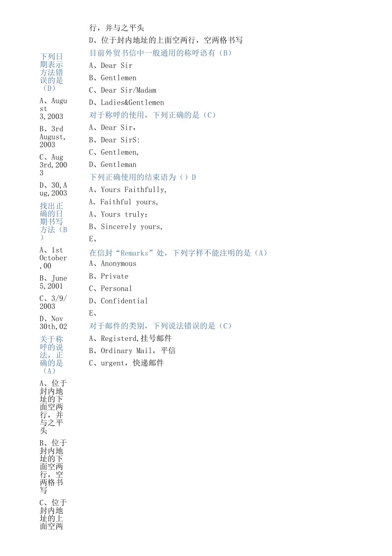 外贸英文函电 在线作业 答案.docx_第2页