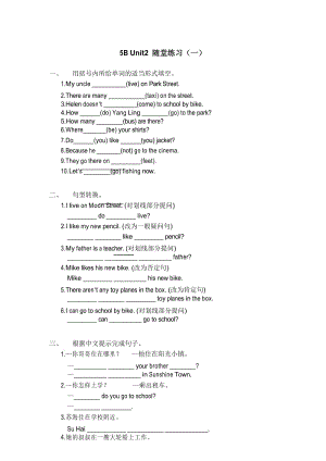 译林版五年级英语下册 Unit 2How do you come to school课堂练习.docx