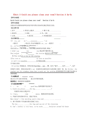 unit 3 Could you please clean your room》Section A 3a-3c导学案新版人教新目标版.docx