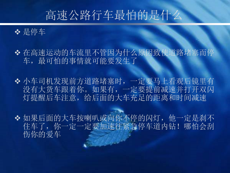 我想对你说.ppt_第2页