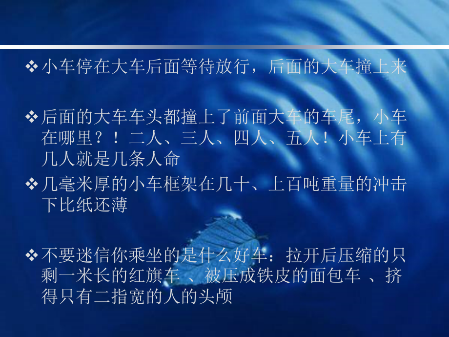 我想对你说.ppt_第3页