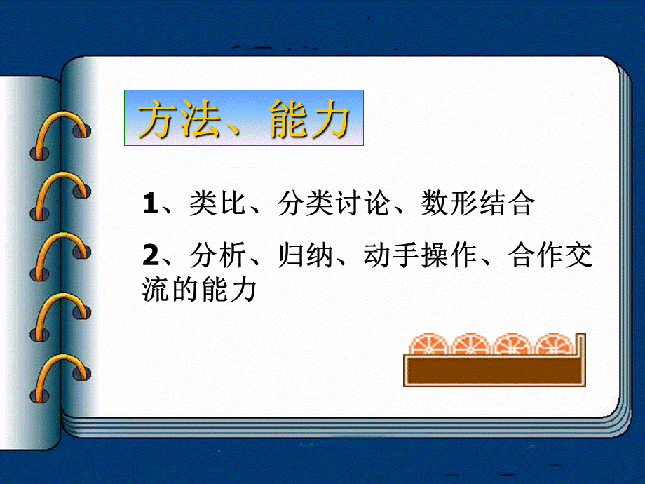 【最新】九年级数学上册 圆与圆的位置关系课件 人教新课标版 课件.ppt_第2页