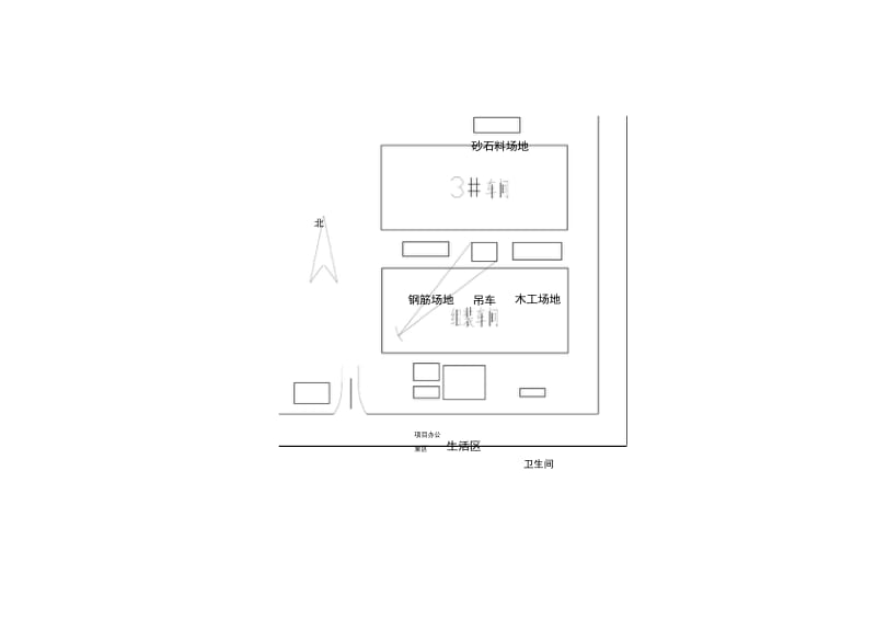 施工组织设计 施工总平面布置图四方石化 (1).docx_第1页