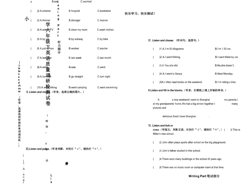 【PEP】小学六年级下英语质量调研检测试卷及答案.docx_第2页