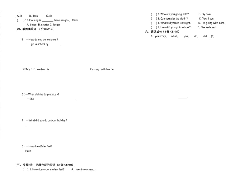 pep小学六年级下英语毕业考试模拟试题.docx_第3页