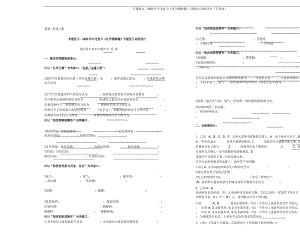 专题复习：2020年中考复习《化学推断题》专题复习训练设计(无答案).docx