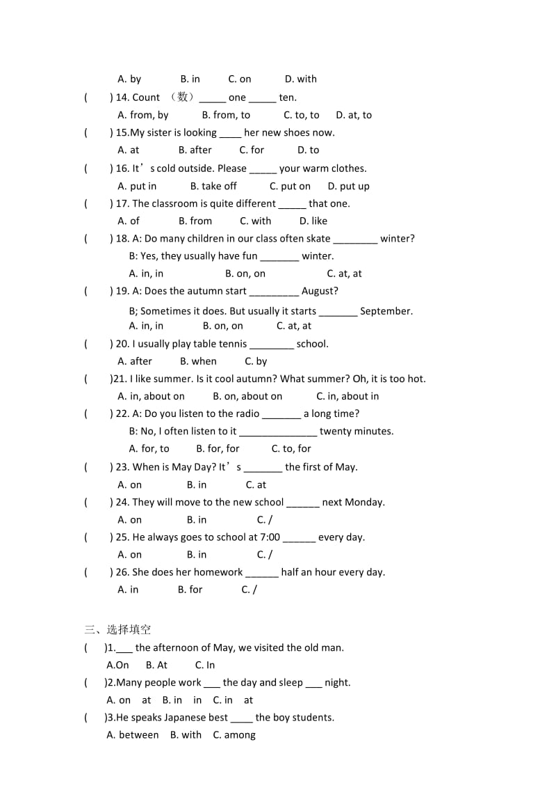 人教(PEP)版小升初英语专项训练-介词.docx_第3页