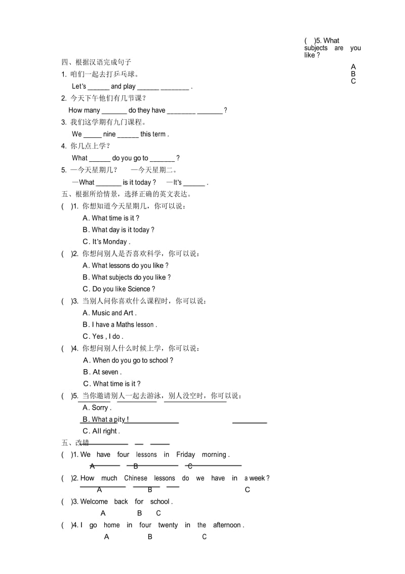 精品译林版四年级英语下册Unit 2After school单元测试卷.docx_第3页