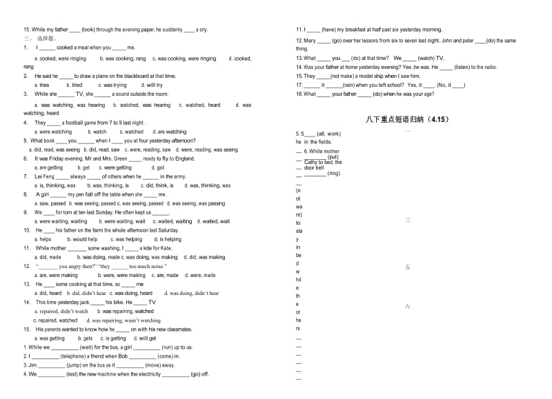 八年级过去进行时讲解及专练.docx_第3页