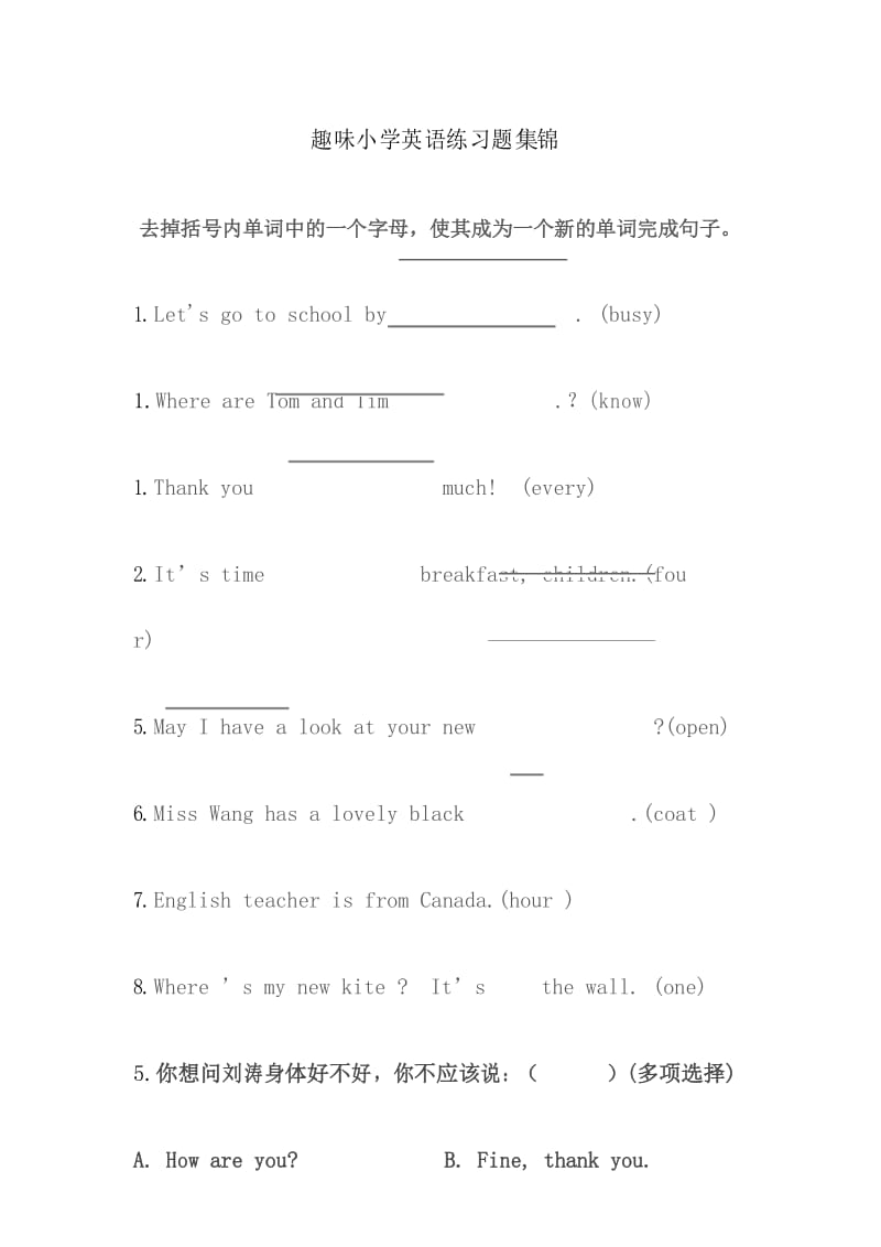 (完整版)趣味小学英语练习题集锦.docx_第1页