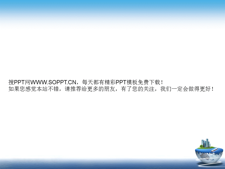 大气宏伟的海洋背景商务PPT模板.ppt_第2页