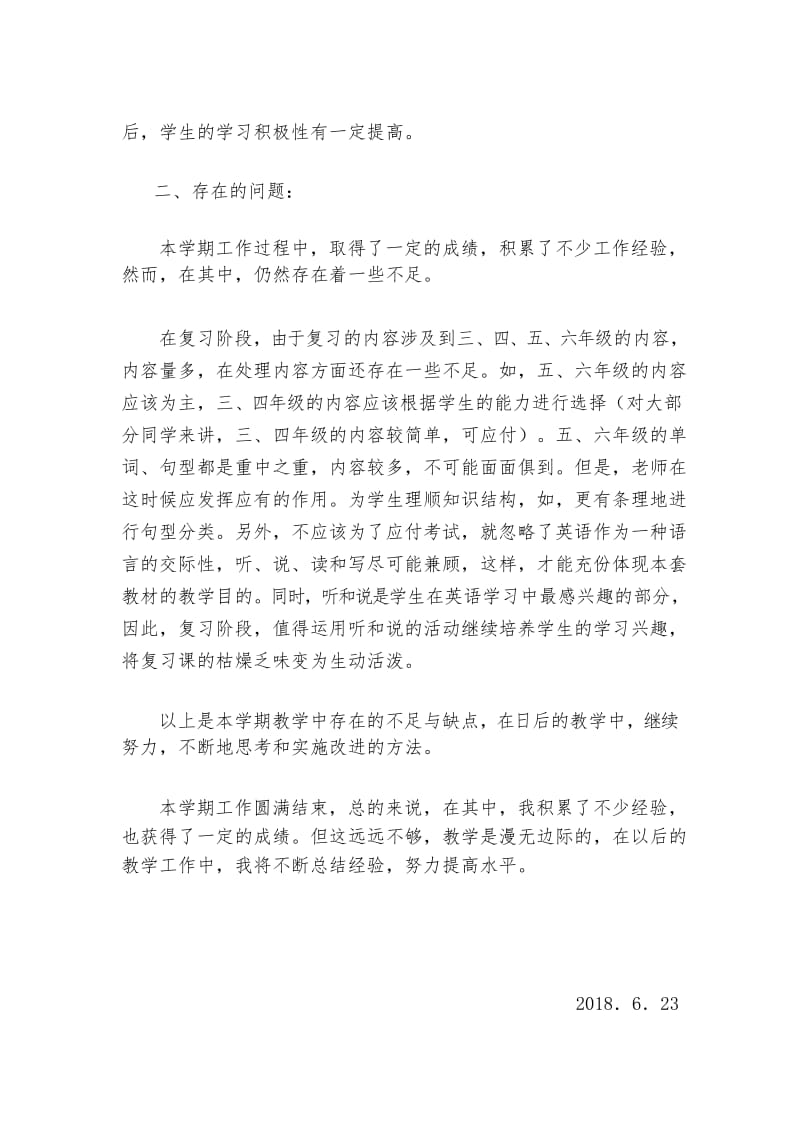 六年级英语工作总结.docx_第3页