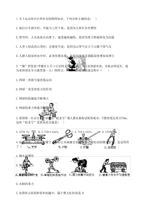 初中物理八年级下学期综合选择题(答案).docx