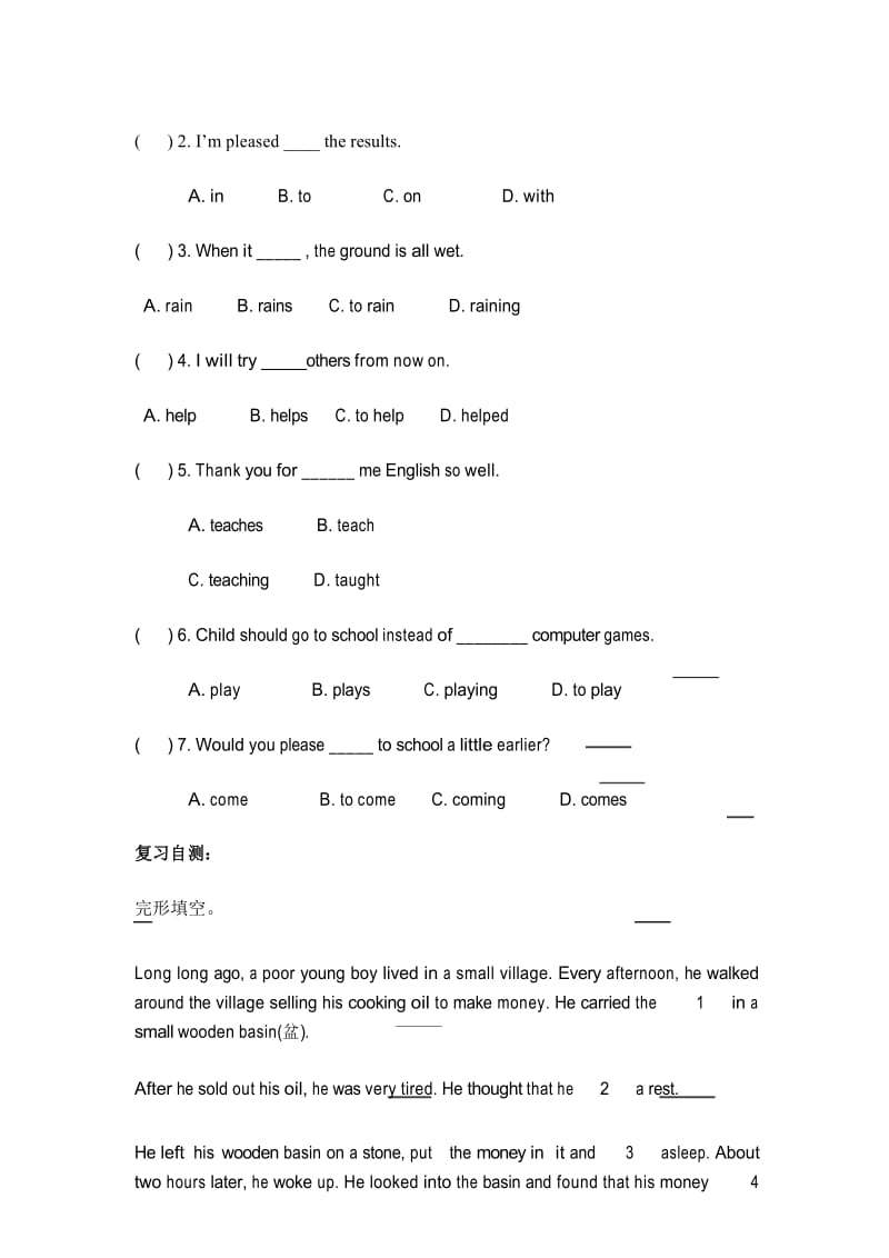 仁爱版英语八年级下册 《We’re preparing for a food festival》(SectionC》学案.docx_第3页