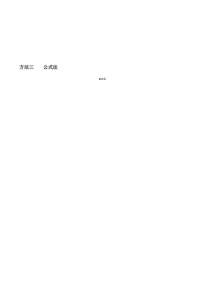 二年级年龄问题(和差问题)(新、选).docx_第2页