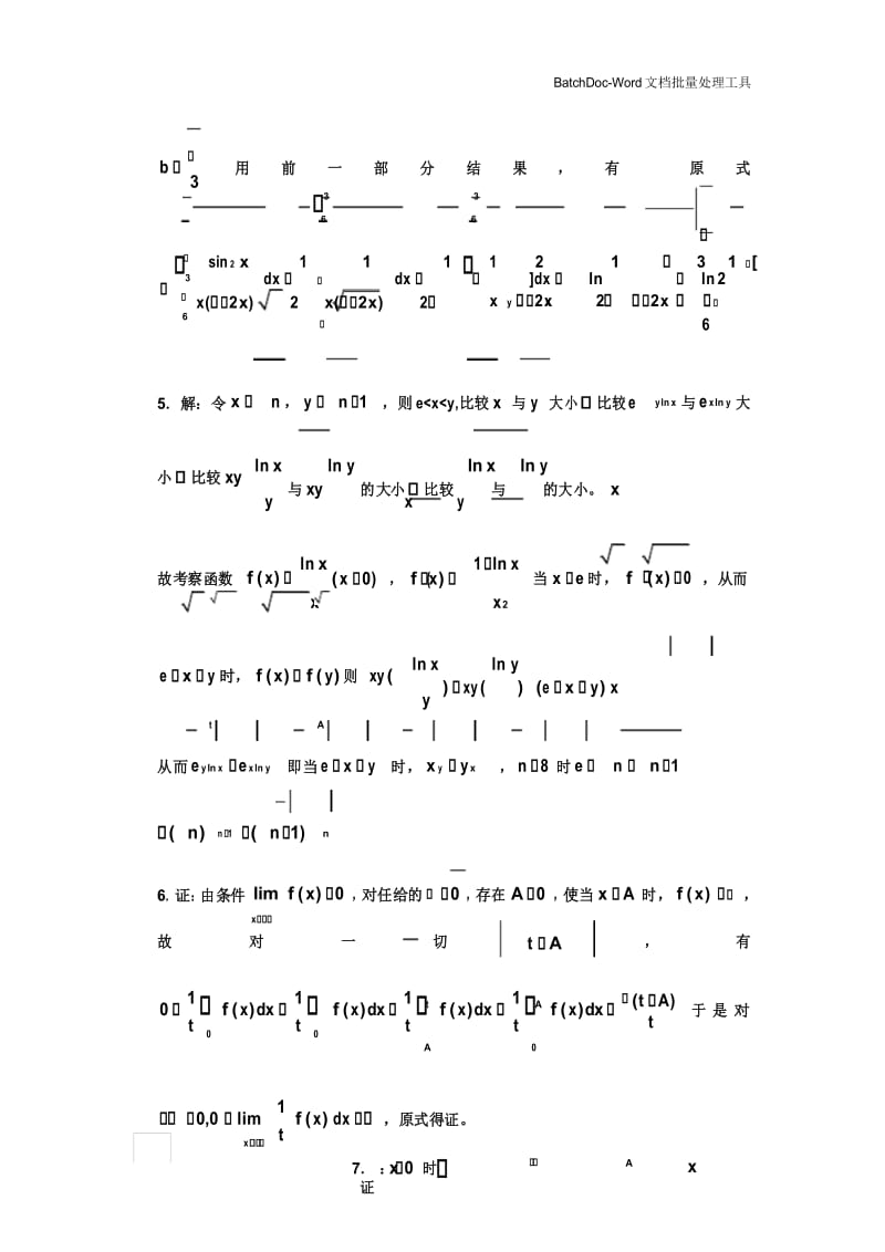 清华大学2006数学分析真题参考答案.docx_第3页