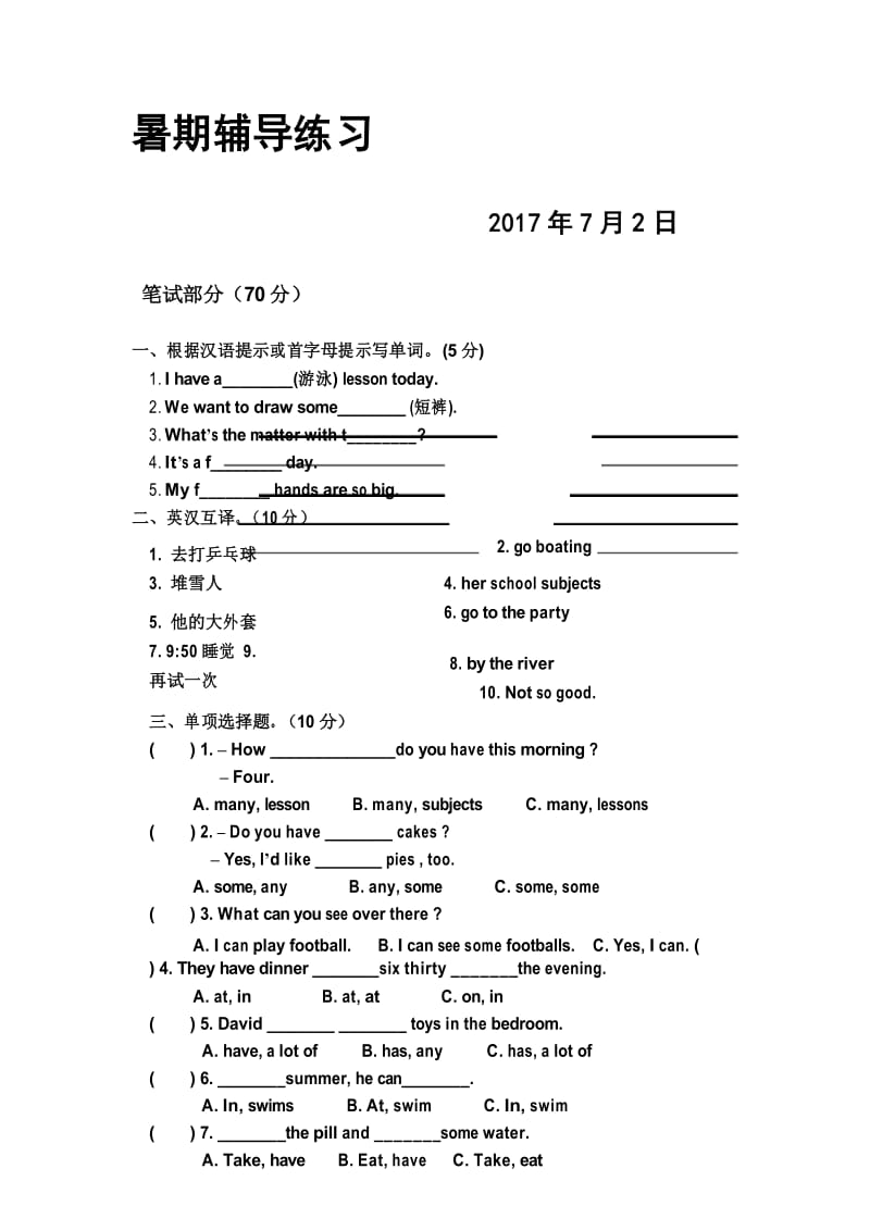 牛津译林版四年级英语下册期末测试卷及答案.docx_第1页