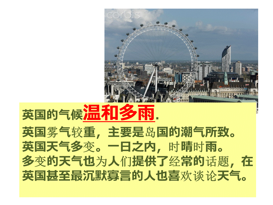 英国饮食文化课件.ppt_第3页