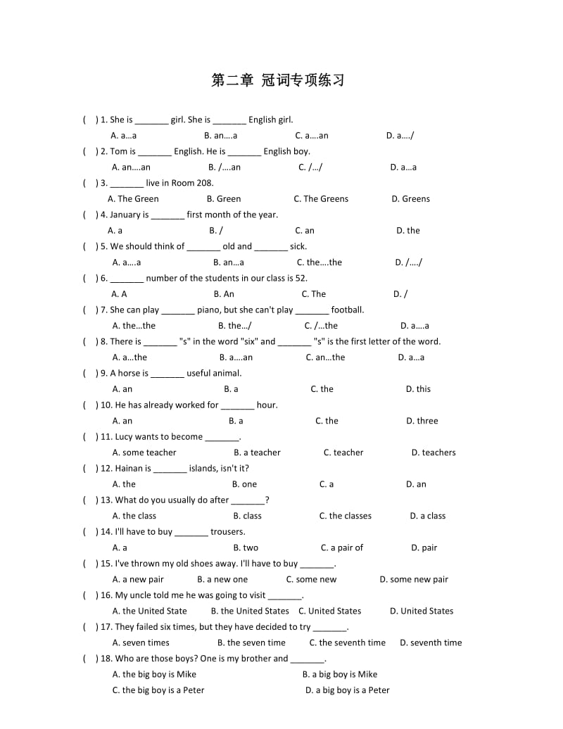 初中英语冠词专项练习(附答案).docx_第1页