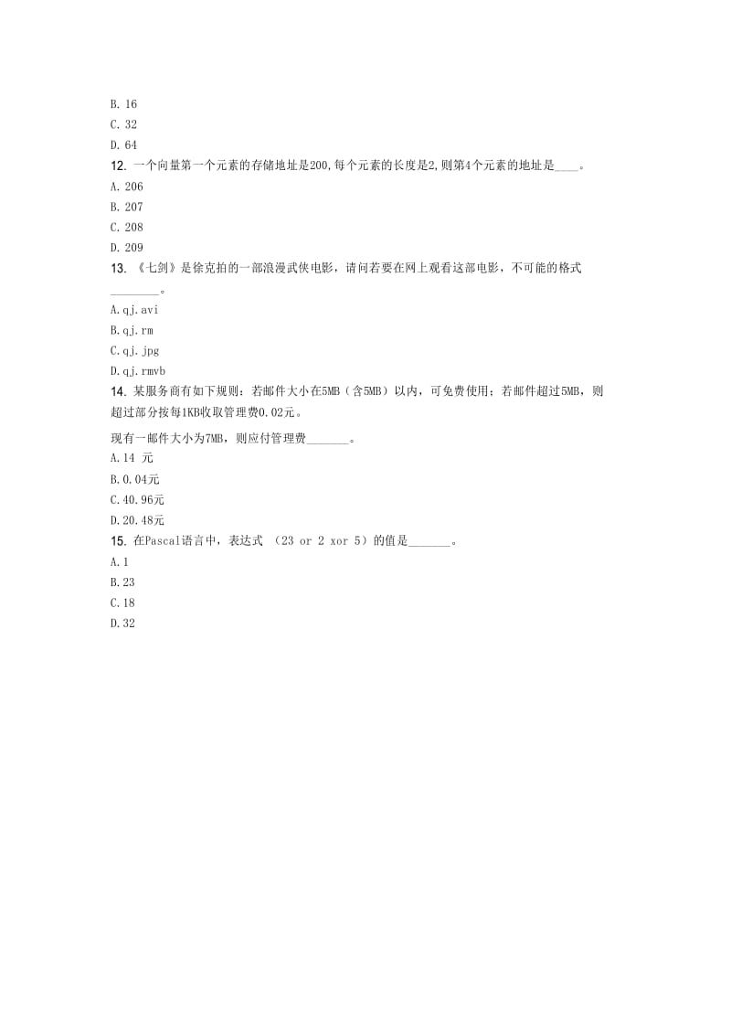 noip普及组基础知识单选题.docx_第3页