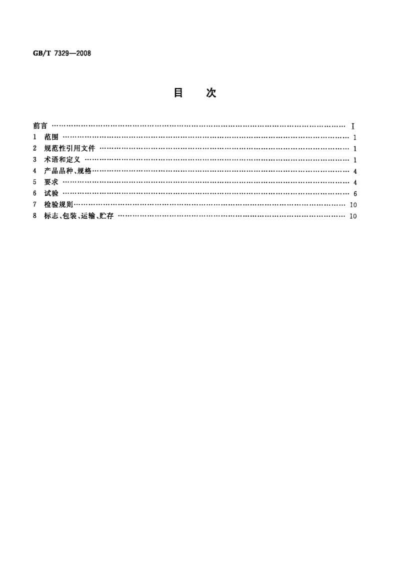 电力线载波结合设备.doc_第2页