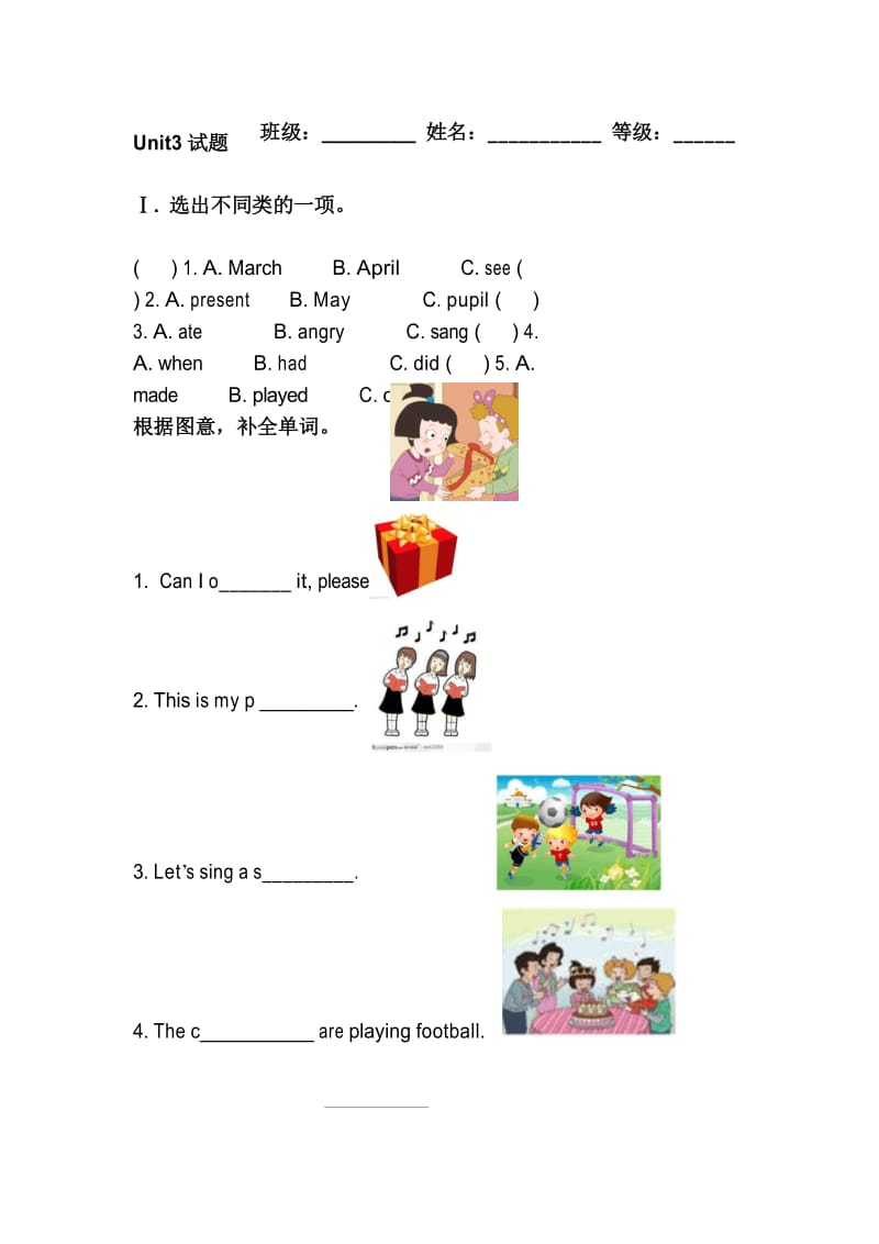 鲁科版英语五年级上册Unit 3《Happy birthday》单元试题.docx_第1页