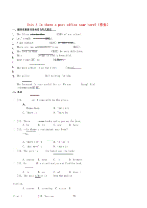 七年级英语下册基础训练Unit8Isthereapostofficenearhere作业.docx