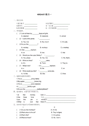 译林版4A Unit1 课堂练习.docx