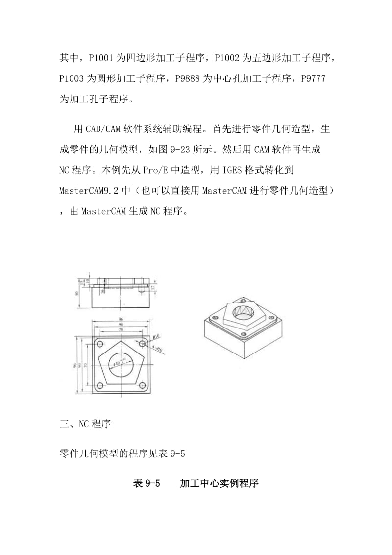 加工中心编程实例.doc_第2页