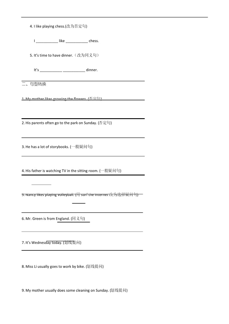 最新译林版牛津英语5B(句型转换练习).docx_第3页