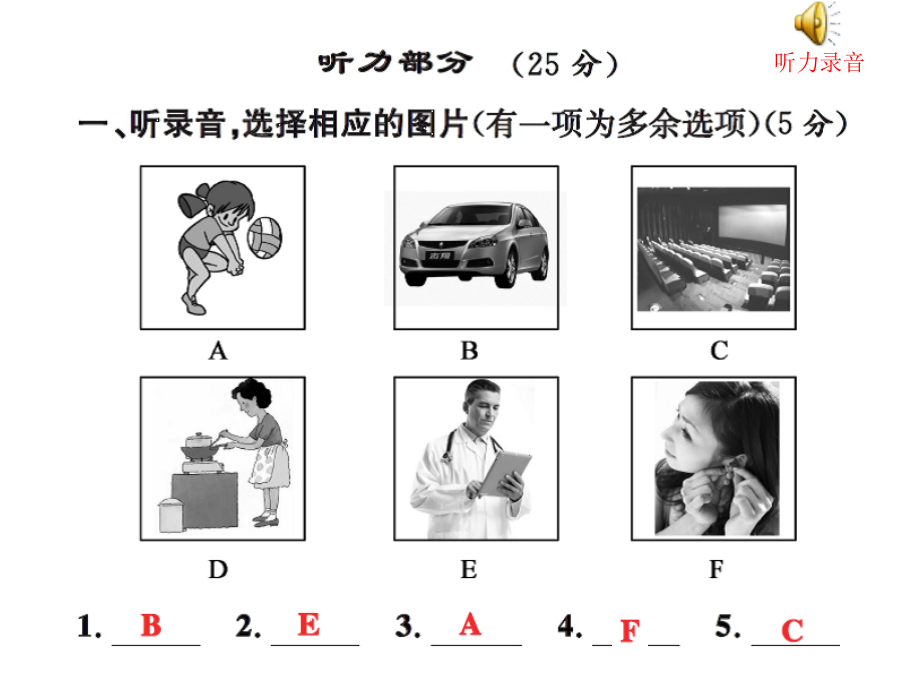 2018年秋九年级人教版英语上册课件：Unit 7 测试卷(共46张PPT).ppt_第2页