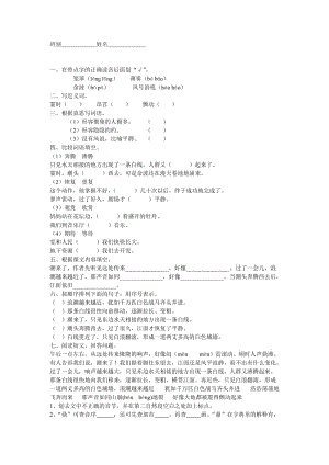 观潮练习题.doc