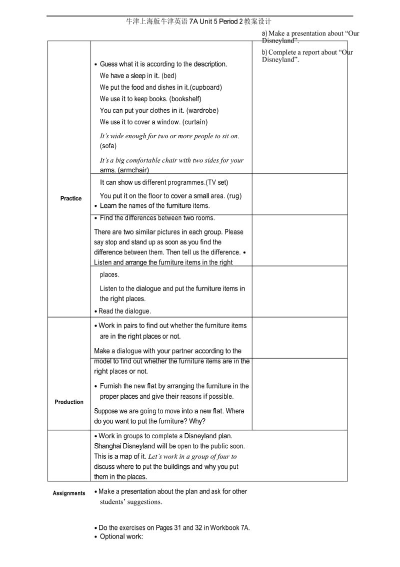 牛津上海版牛津英语7A Unit 5 Period 2教案设计.docx_第3页