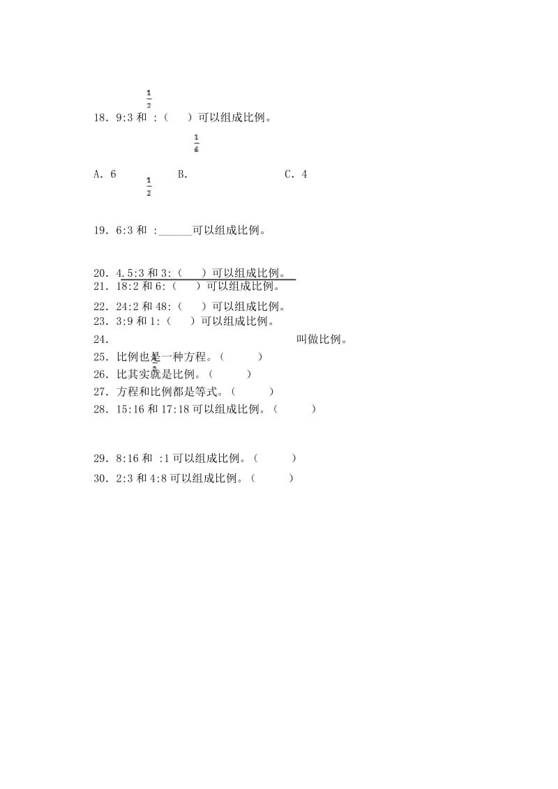 人教版数学六年级下册《比例的意义》练习题.docx_第3页