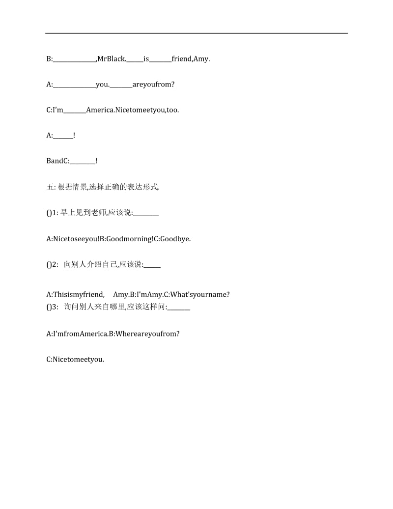 (NEW)人教版小学三年级英语下册unit 1练习题.docx_第3页