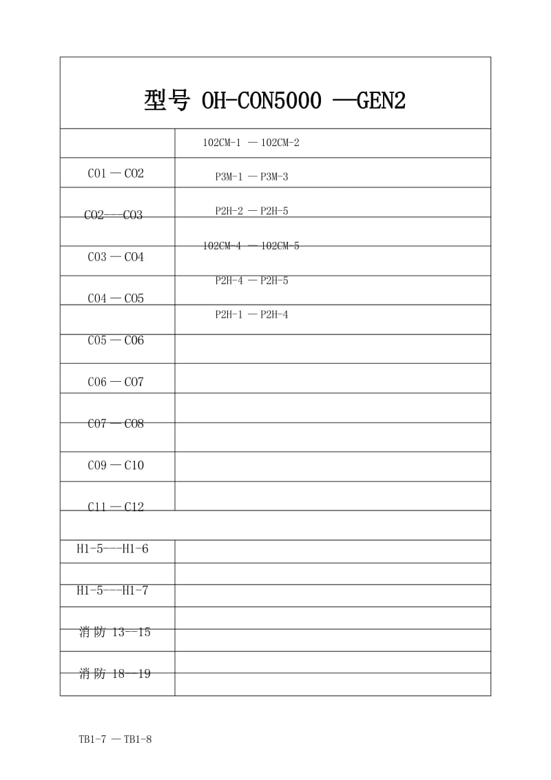 西子奥的斯安全回路常用线 .docx_第1页