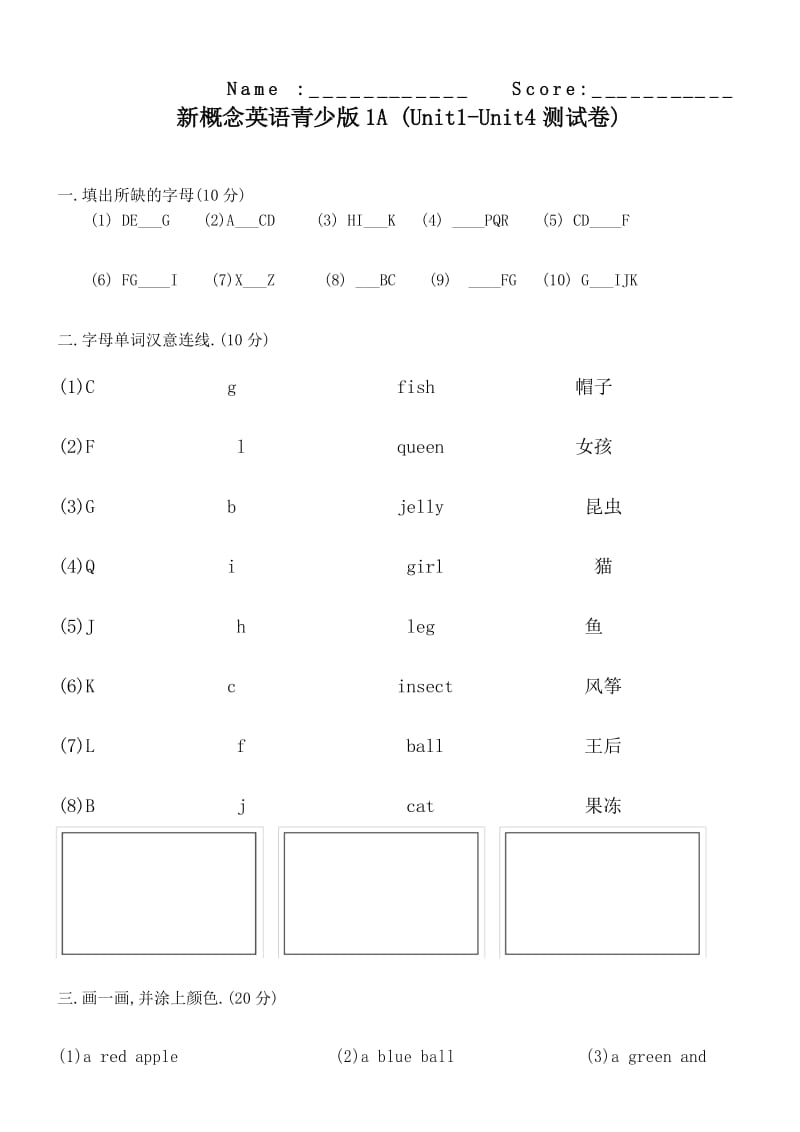 新概念英语青少版入门级A单元测试.docx_第1页