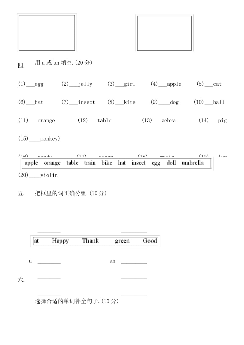 新概念英语青少版入门级A单元测试.docx_第3页